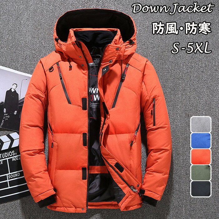 ダウンジャケット メンズ フード付きフード取り外し ショート丈 ダウンコート 厚手 カジュアルジャケット 秋冬服 アウトドア 防寒 暖かい アウター