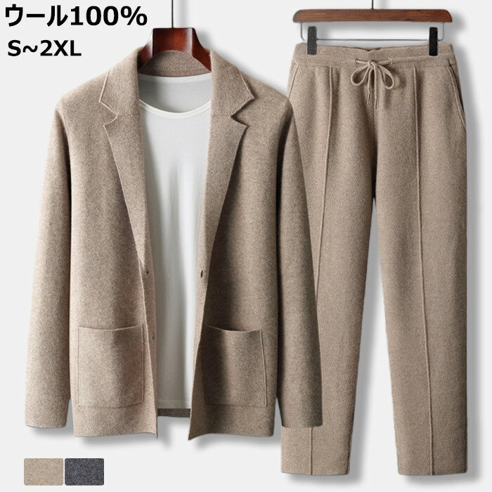 ウールセーター セットアップ メンズ 長袖 上下セット ニットセット カーディガン ビジネス カジュアル 厚手 保温 ニットセーター ウール100%ジャケット ニットパーカー スウェットパンツ 2点セット シンプル 防寒 暖か 秋冬 プレゼント ギフト 父の日 クリスマスプレゼント