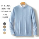 ウールセーター メンズ プルオーバーセーター ウール100% ファッション 保温性 長袖 クルーネックセーター 丸首 秋 冬 厚手 防寒 ニットセーター ビジネス カジュアル オフィス ウールトップス シンプル おしゃれ 男性 上着 プレゼント ギフト 20代 30代 40代