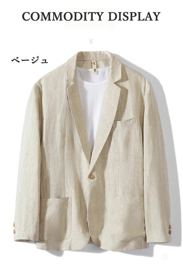 【在庫処分】サマージャケット 薄地 麻100% テーラードジャケット メンズジャケット リネン ブレザー カジュアルジャケット 無地 細身 一つボタン 春 夏 秋服 アウター 紳士品 通気性 父の日 プレゼント ベージュ 3XL