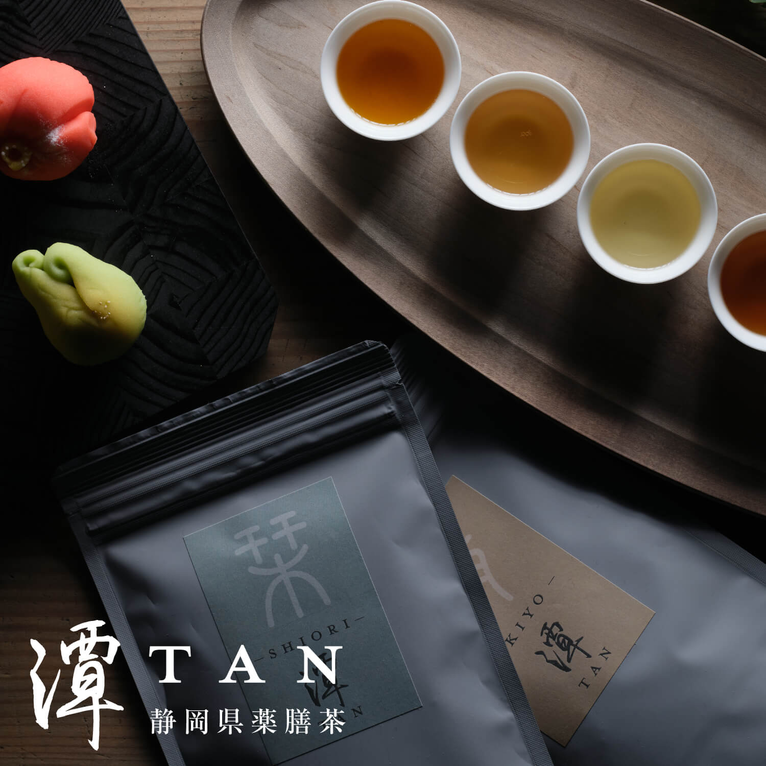 潭 -tan- 静岡薬膳茶 ｜ 静岡茶 薬膳 