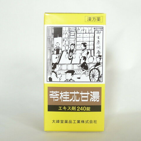 今だけ10%お得！【第2類医薬品】苓桂朮甘湯エキス錠240錠入り 3個セット [大峰] 　りょうけいじゅつかんとう【送料無料】 漢方薬 【ショップレビュー感謝1000円offクーポン配布中】