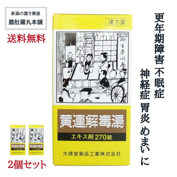 更年期 めまい 漢方薬 みんな探してる人気モノ 更年期 めまい 漢方薬 ダイエット 健康 更年期 めまい 漢方薬 みんな探してる人気モノ 更年期 めまい 漢方薬 ダイエット 健康