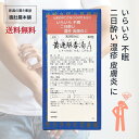 本日 20時~最大500円Off! 黄連解毒湯Aエキス細粒「分包」三和生薬 30包 イライラ 不眠症 湿疹 皮膚炎 皮膚のかゆみ 神経症 鼻出血 胃炎 二日酔 血の道症 めまい 動悸 更年期障害 口内炎 おうれんげどくとう オウレンゲドクトウ【第2類医薬品】 P3 -c 楽天