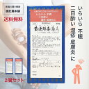 黄連解毒湯Aエキス細粒「分包」三和生薬 30包 2個セット イライラ 不眠症 湿疹 皮膚炎 皮膚のかゆみ 神経症 鼻出血 胃炎 二日酔 血の道症 めまい 動悸 ...