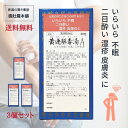 本日最大ポイント12倍! 黄連解毒湯Aエキス細粒「分包」三和生薬 30包 3個セット イライラ 不眠症 湿疹 皮膚炎 皮膚のかゆみ 神経症 鼻出血 胃炎 二日酔...