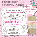 明日20時〜最大10%off! 和漢 たんとらがん 和漢 膽肚羅丸 100包 X 3個 和漢胃腸薬 熊胆 コウジン入り 胃薬 胃腸薬 漢方的処方 効果 胃弱 胃...