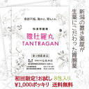 【レビューで10%off!】和漢 たんとらがん 和漢胃腸薬 18%off!お試し 和漢 膽肚羅丸 初回限定 8包 熊胆 紅参 入り 胃薬 胃腸薬 漢方的処方 効果 胃弱 胃もたれ 胸やけ 消化不良 食欲不振 二日酔い 飲み過ぎ 食べ過ぎ 新潟 【第3類医薬品】【送料無料】