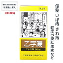 只今、10%off! 乙字湯 エキス錠 240錠 約20日分 X 5個 痔 漢方 便秘 体力中等度以上で使用可能 ぢ 大便かたい いぼ痔 きれ痔 痔核 便秘 軽...