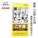 本日全品ポイント10倍！ 乙字湯 エキス錠 20日分 240錠 痔 漢方 便秘 体力中等度以上で使用可能 ぢ 大便かたい いぼ痔 きれ痔 痔核 便秘 軽度 脱肛 薬 おつじとう 漢方薬 生薬 お尻の悩み お尻 めぐり改善痔の薬 P5 TOP-1