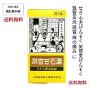 20日分 麻杏甘石湯エキス錠 〔大峰〕 240錠 せき 咳 気管支炎 漢方薬 気管支ぜんそく 小児ぜんそく 感冒 痔 痛みまきょうかんせきとう マキョウカンセキトウ常備薬 P3 TOP-c