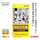 麻杏甘石湯エキス錠 〔大峰〕 240錠 約20日分 X 2個 せき 咳 気管支炎 漢方薬 気管支ぜんそく 小児ぜんそく 感冒 痔 痛み【送料無料】まきょうかんせきとう【第2類医薬品】 マキョウカンセキトウ P7 先1 -c