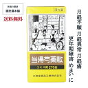 当帰芍薬散(トウキシャクヤクサン) エキス錠 OM 約30日分 270錠 更年期障害 月経不順 月経痛 漢方薬 貧血 めまい むくみ 漢方 めまい 立ちくらみ ...