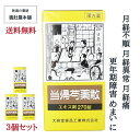 本日 20時~最大500円Off! 当帰芍薬散(トウキシャクヤクサン) エキス錠 OM 約90日分 270錠X 3個 更年期障害 月経不順 月経痛 漢方薬 貧血 めまい むくみ 漢方 めまい 立ちくらみ 頭重 冷え症 しみ 耳鳴り 漢方 当帰芍薬散【第2類医薬品】【大峰】 P9 -c 楽天