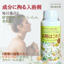 本日20時～最大500円off！ 薬用 入浴剤 毎日風呂S 浴剤はこれだ 1100g 約55回分生薬エキス有効成分配合 肩のこり 神経痛 しっしん 痔 冷え性 腰痛 リウマチ 富山 置き薬 北陸 【五洲薬品】【医薬部外品】 P5 TOP-1