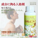 明日 20時〜最大500円Off! 薬用 入浴剤 毎日風呂S 浴剤はこれだ 1100g 約55回分 X 3個セット 生薬エキス有効成分配合 肩のこり 神経痛 し...
