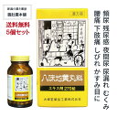 本日最大ポイント15倍! 八味地黄丸料 OM 150日分 (270錠 X 5個) 残尿感 夜間尿 軽い 尿もれ かすみ目 かゆみ 排尿困難 むくみ 漢方 肩こり...