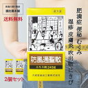 本日最大ポイント13倍！ 防風通聖散 エキス錠 240錠 X 2個肥満症 むくみ 便秘 漢方薬 動悸 肩こり のぼせ 蓄膿症 副鼻腔炎 湿疹 皮膚炎 吹出物 にきび ダイエット 漢方 生薬 漢方 防風通聖散 第2類医薬品 送料無料 大峰堂 P7 -c