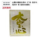 只今、10%off! 大宝心 ゴールド 180錠 約90日分 X 5個 動悸 息切れ 気付け どうき 息ぎれ たいほうしんごーるど タイホウシンゴールド 【大峰...