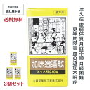 本日最大ポイント10倍！ 加味逍遙散 エキス錠 約60日分 240錠 X 3個 更年期障害 月経不順 月経困難 血の道症 不眠症 冷え症 虚弱体質 漢方薬 かみしょうようさん 【第2類医薬品】 加味逍遙散錠 【大峰】 送料無料 更年期 漢方 婦人薬 P9