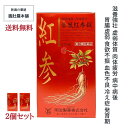 本日最大ポイント15倍! 紅参 参凰紅参錠 210錠 X 2個 約70日分 約271.4円/日 冷え性 肉体疲労 滋養強壮 紅参末配合 紅参乾燥エキス 虚弱体質...