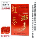 本日最大ポイント15倍! 紅参 参凰紅参錠 210錠 約35日分 X 10個 約350日分 約271.4円/日 冷え性 肉体疲労 滋養強壮 紅参末配合 紅参乾燥...