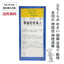 苓桂朮甘湯 A エキス細粒 約30日分 30包 X 3 分包 立ちくらみ めまい 頭痛 耳鳴り 動悸 息切れ 神経症 神経過敏【第2類医薬品】【送料無料】三和生薬 P7 -c