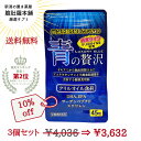 本日最大ポイント13倍! 第2位受賞! 青の贅沢 45粒X3個セット DHA EPA サーデンペプチドスクワレン配合 中央薬品 クリルオイル アスタキサンチン ...