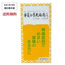 明日で終了! 10%off! 半夏白朮天麻湯Aエキス錠 270錠 X 5個セット 三和生薬 漢方 頭痛 頭重 立ちくらみ めまい 蓄膿症 副鼻腔炎 P10 -c...