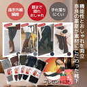 本日最大ポイント22倍! あったか靴下 レディース おしゃれ 膝まで隠れる 暖かい 靴下 ふくらはぎの温めが重要 奈良の薬屋が「温活素材」と「シーン」にこだわった あったかい ゴム無しくつろぎ ズレにくい ソックス 足の元 靴下 ギフト プレゼント P2 TOP-1 楽天