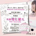 本日最大ポイント15倍! 和漢 たんとらがん 和漢 膽肚羅丸 100包 X 2個 和漢胃腸薬 熊胆 コウジン入り 胃薬 胃腸薬 漢方的処方 効果 胃弱 胃もたれ...