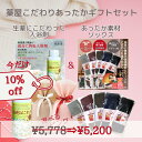 あったか靴下 レディース おしゃれ ふくらはぎも あったかい &入浴剤 セット ギフト プレゼント 薬屋がこだわった あったかギフト プレゼント セット 暖かい...