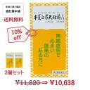 明日で終了! 10%off! 半夏白朮天麻湯Aエキス錠 270錠 X 2個セット 三和生薬 漢方 頭痛 頭重 立ちくらみ めまい 蓄膿症 副鼻腔炎 P7 楽天 ...