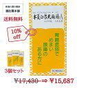 明日で終了! 10%off! 半夏白朮天麻湯Aエキス錠 270錠 X 3個セット 三和生薬 漢方 頭痛 頭重 立ちくらみ めまい 蓄膿症 副鼻腔炎 P9 楽天 ...