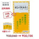明日で終了! 10%off! 半夏白朮天麻湯Aエキス錠 270錠 X 4個セット 三和生薬 漢方 頭痛 頭重 立ちくらみ めまい 蓄膿症 副鼻腔炎 P10 楽天...