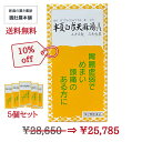 明日で終了! 10%off! 半夏白朮天麻湯Aエキス錠 270錠 X 5個セット 三和生薬 漢方 頭痛 頭重 立ちくらみ めまい 蓄膿症 副鼻腔炎 P10 楽天...