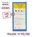 只今、10%off! 猪苓湯Aエキス細粒「分包」 30包 三和生薬 頻尿 むくみ 漢方 排尿困難 排尿痛 残尿感 頻尿 むくみ ちょれいとう チョレイトウ【第2...