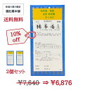 只今、10%off! 猪苓湯Aエキス細粒「分包」 30包 X 2個セット 三和生薬 頻尿 むくみ 漢方 排尿困難 排尿痛 残尿感 頻尿 むくみ ちょれいとう チ...
