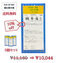 只今、10%off! 猪苓湯Aエキス細粒「分包」 30包 X 3個セット三和生薬 頻尿 むくみ 漢方 排尿困難 排尿痛 残尿感 頻尿 むくみ ちょれいとう チョ...