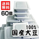 長者納豆 10パック 送料無料 | 納豆 なっとう 大豆 国産 母の日 父の日 春ギフト 2024 健康 美容 食べ物 プレゼント ギフト お祝い お返し 内祝い 長寿祝い 結婚内祝い 退職祝い お礼 お土産 帰省土産 おすすめ お取り寄せ