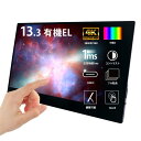 楽天Tanzanモバイルモニター 4K 有機EL OLED タッチパネル 13.3インチ ゲーミングモニター WT-133RTO4-BK WINTEN USB Type-C HDMI ポータブル デュアル ディスプレイ IPSパネル Android スマートフォン 9004