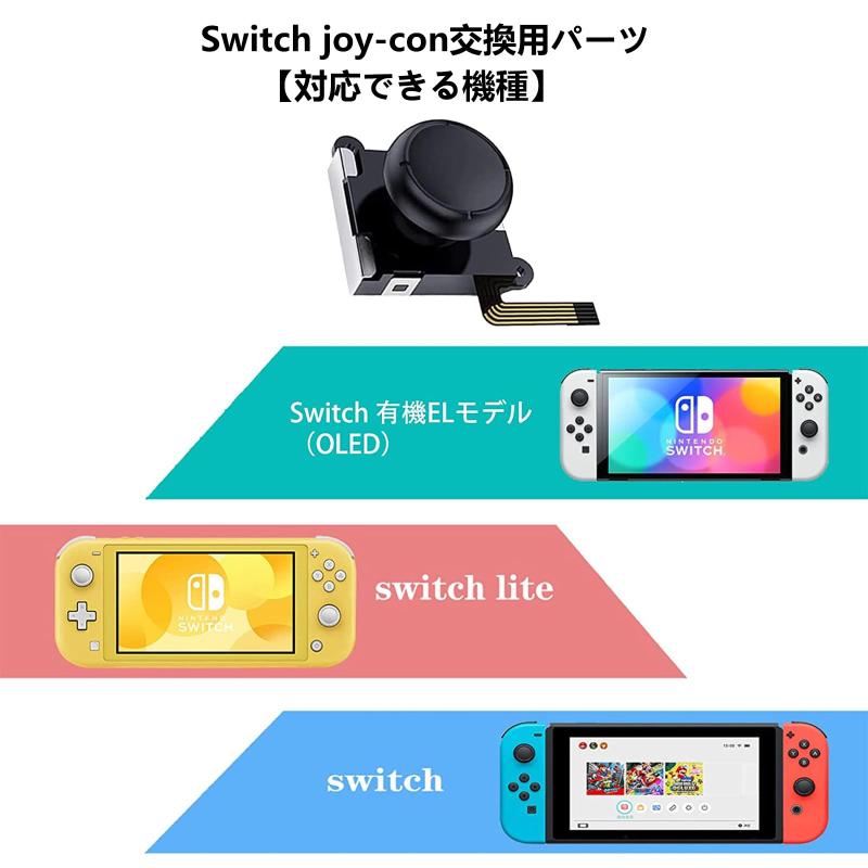 【SLEIJAOOE】Switch用 NS Joy-con対応 Joy-Co