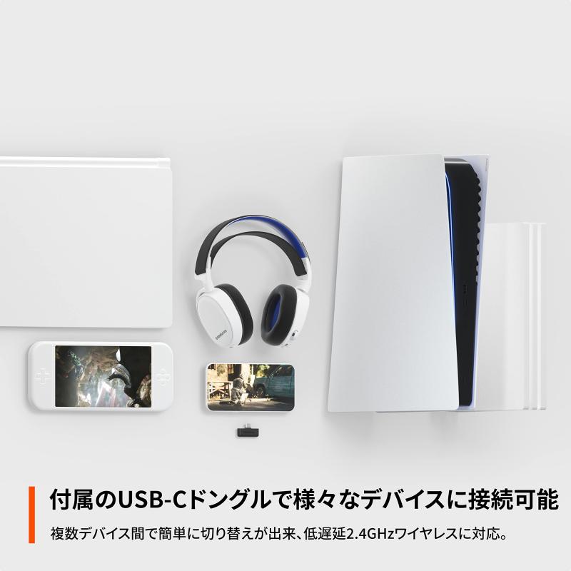 SteelSeries ゲーミングヘッドセット ワイヤレス 無線 Arctis 7P+ PS5 PS4 密閉型 ロスレス 2.4GHz 低遅延 7.1chサラウンド