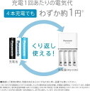 パナソニック エネループ 単3 充電池 スタンダードモデル 単3形 4本セット 繰り返し回数600回 最小容量 2000mAh 1.2V リモコン カメラ 家電 防災 停電