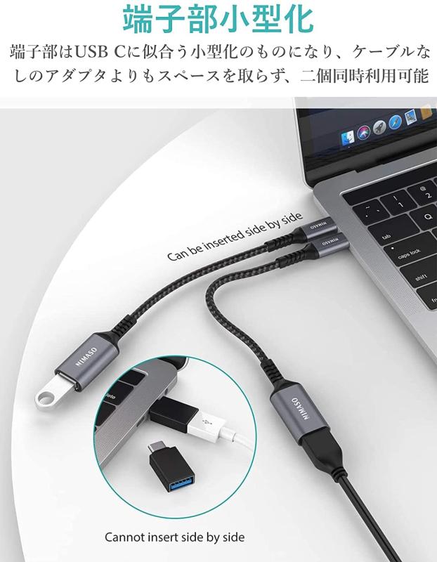 NIMASO USB C 変換 アダプタ (Type C - USB 3.0 メス) 20CM OTG ケーブル タイプC 変換コネクター