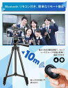 スマホ 三脚 自撮り棒 iphone スマホスタンド セルカ棒 三脚 130CM 軽量 コンパクト 150cm以上 gopro / insta360 /Andriod 自撮り棒 長い 携帯用三脚 tripod for iphone 自撮り 3脚 自撮りや集合写真 生ライブ