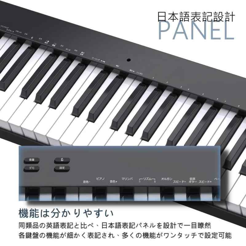 Longeye 電子ピアノ 61鍵盤