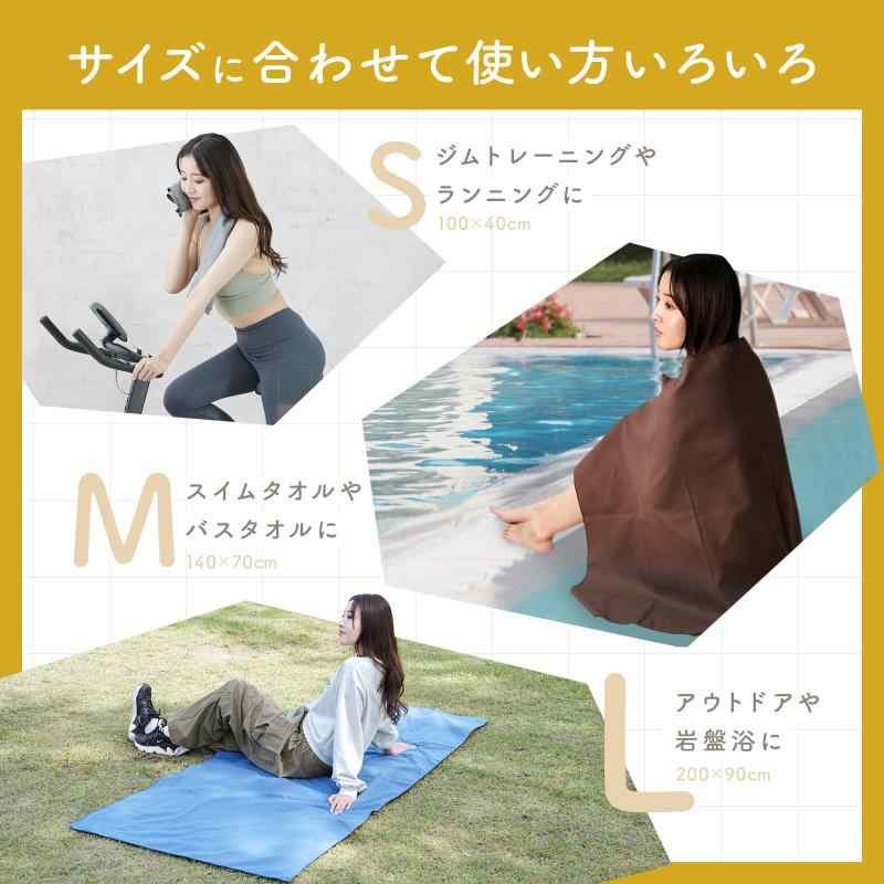 créer クレエ 速乾タオル スイムタオル スポーツタオル 【超吸水】 大判バスタオル 薄手 コンパクト セームタオル マイクロファイバータオル