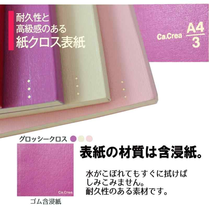 プラス ノート メモ帳 方眼 5mm カ.クリエ A4×1/3 プレミアムクロス