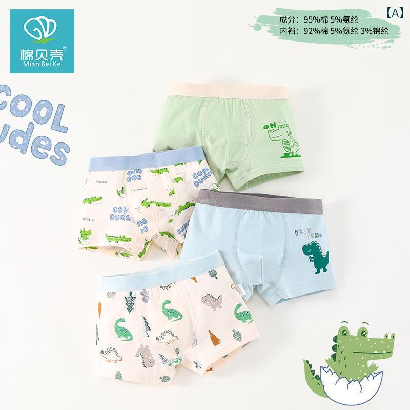 キッズ 男の子用 下着 パンツ ショーツ 子供 純綿 短パン ブリーフ 恐竜柄 アニマル柄 4枚セット 吸湿..